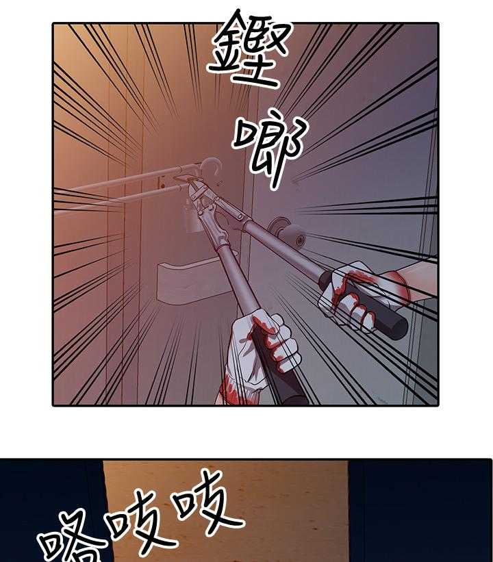 《下放》第34话 34_到手 第13页