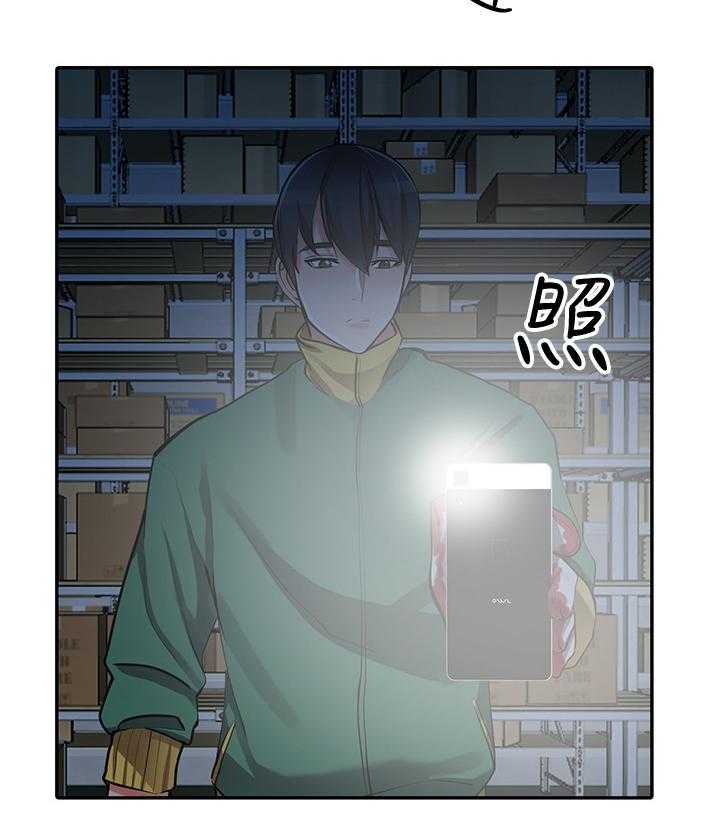 《下放》第34话 34_到手 第15页