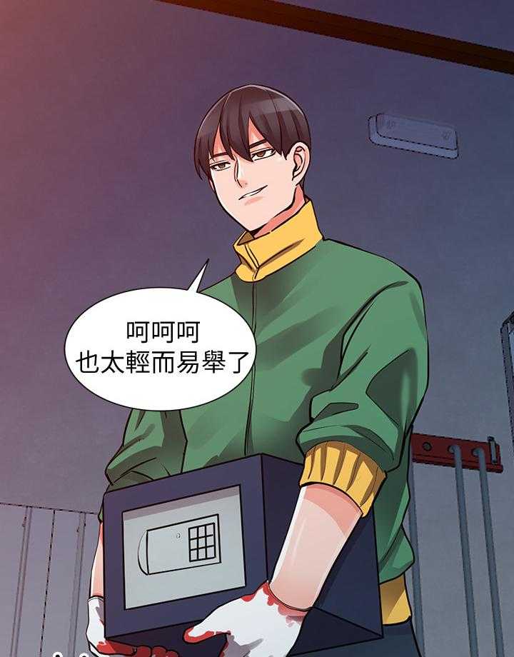 《下放》第34话 34_到手 第17页