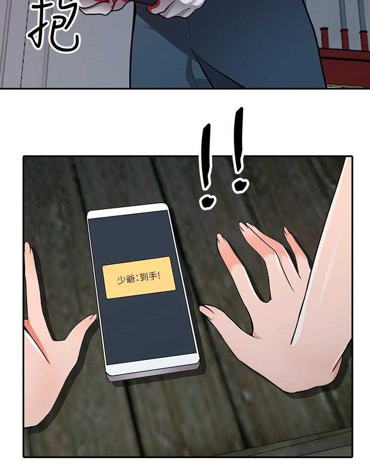 《下放》第34话 34_到手 第18页