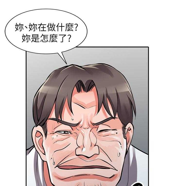 《下放》第34话 34_到手 第19页