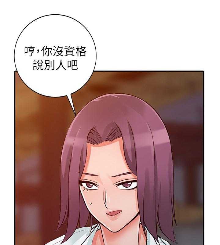 《下放》第34话 34_到手 第1页