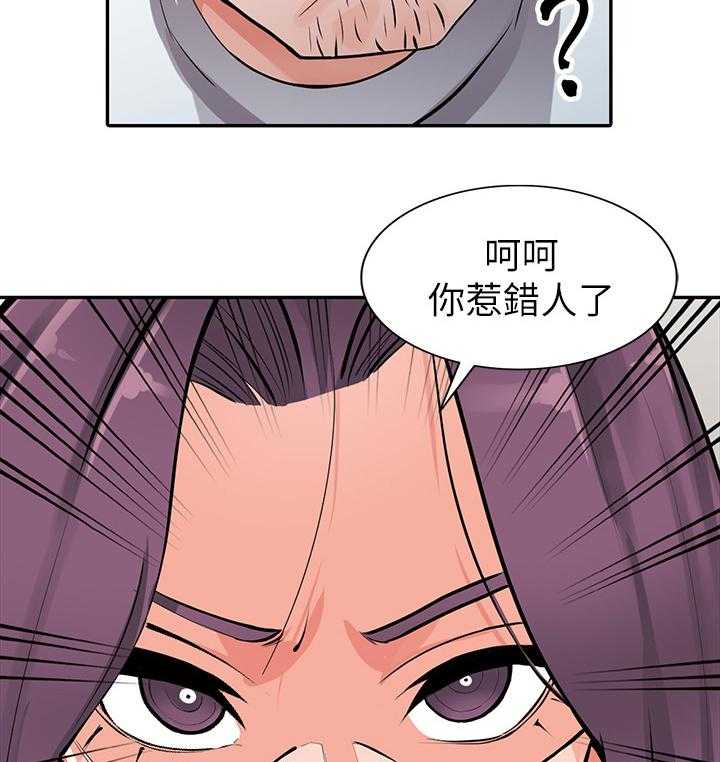 《下放》第34话 34_到手 第20页