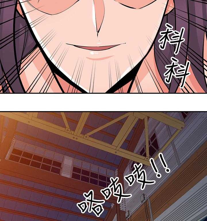 《下放》第34话 34_到手 第21页