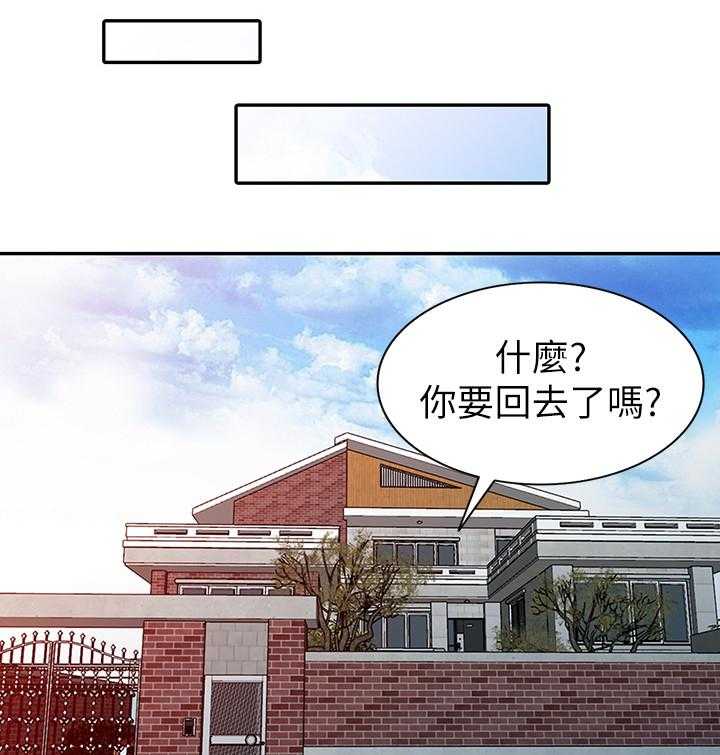 《下放》第34话 34_到手 第23页