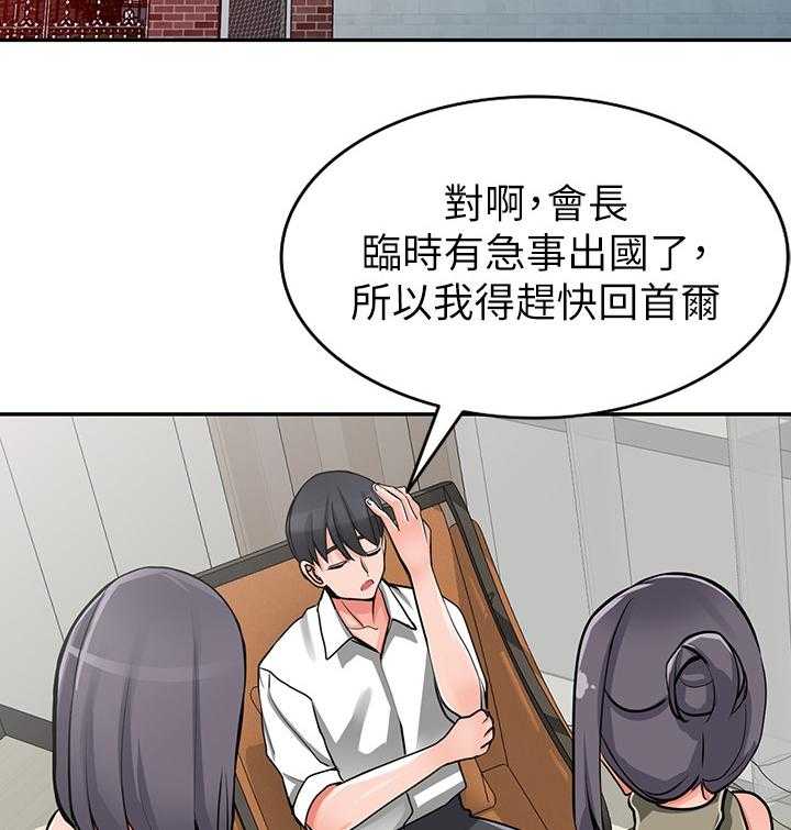 《下放》第34话 34_到手 第24页