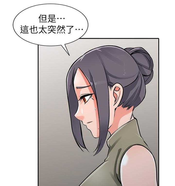 《下放》第34话 34_到手 第26页