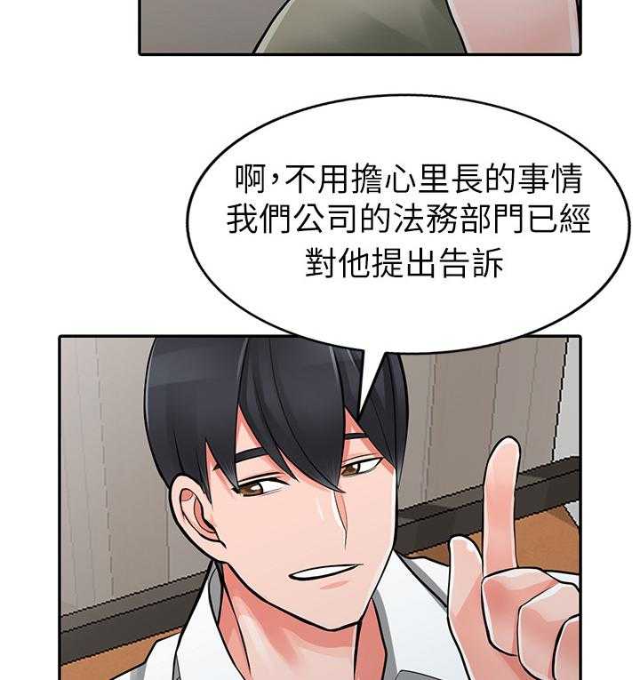 《下放》第34话 34_到手 第27页