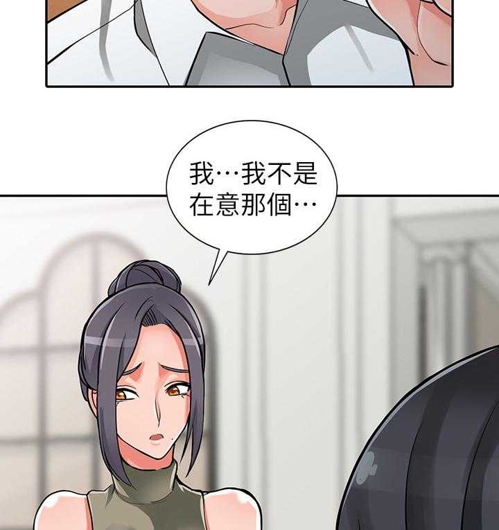 《下放》第34话 34_到手 第28页