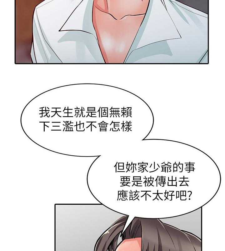《下放》第34话 34_到手 第2页