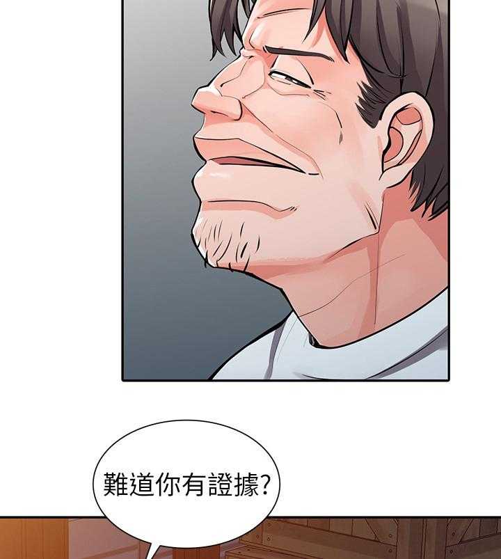 《下放》第34话 34_到手 第3页
