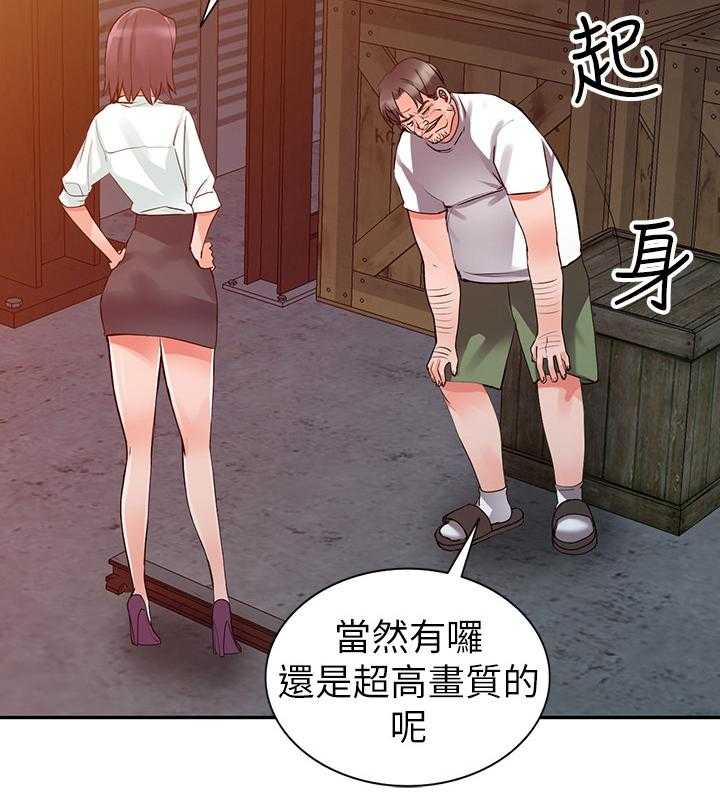 《下放》第34话 34_到手 第4页