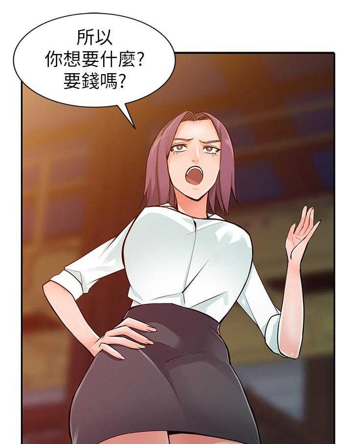 《下放》第34话 34_到手 第5页