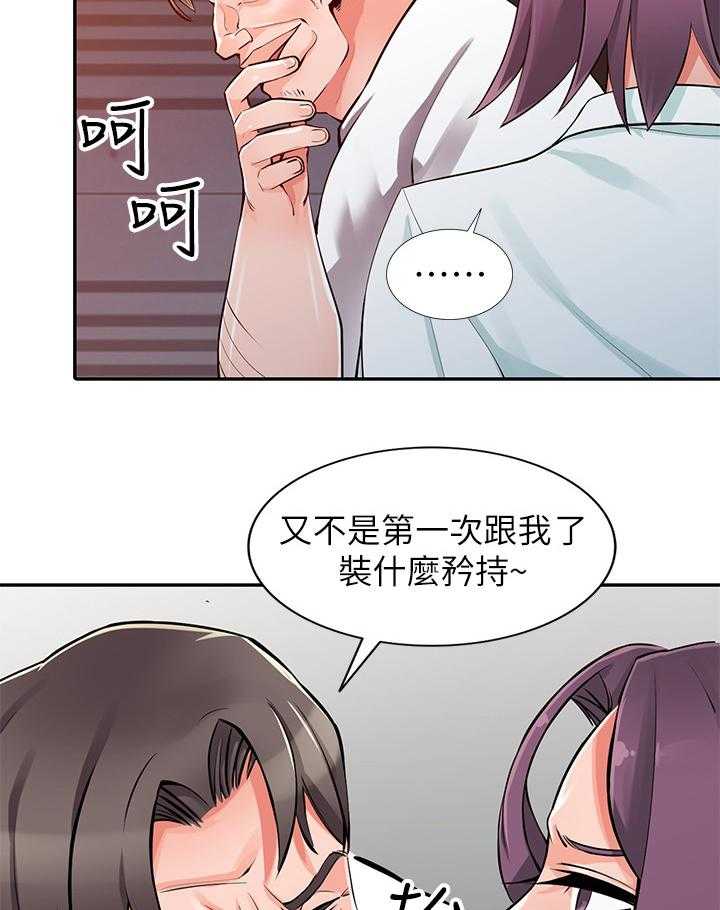 《下放》第34话 34_到手 第7页