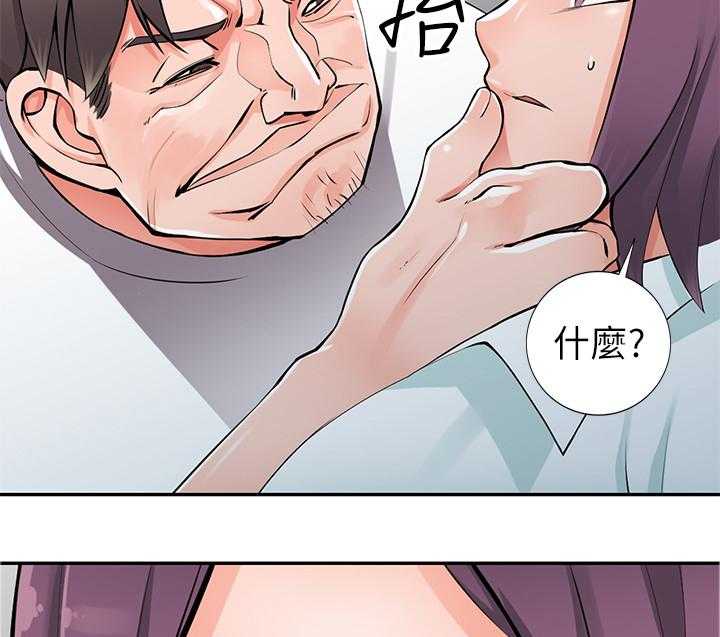《下放》第34话 34_到手 第8页