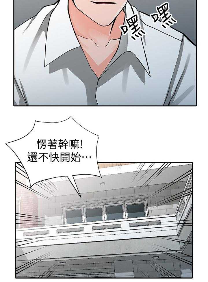 《下放》第35话 35_一路顺风(完结) 第10页