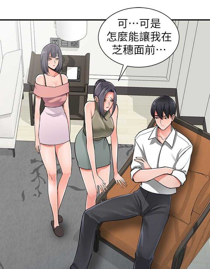 《下放》第35话 35_一路顺风(完结) 第11页