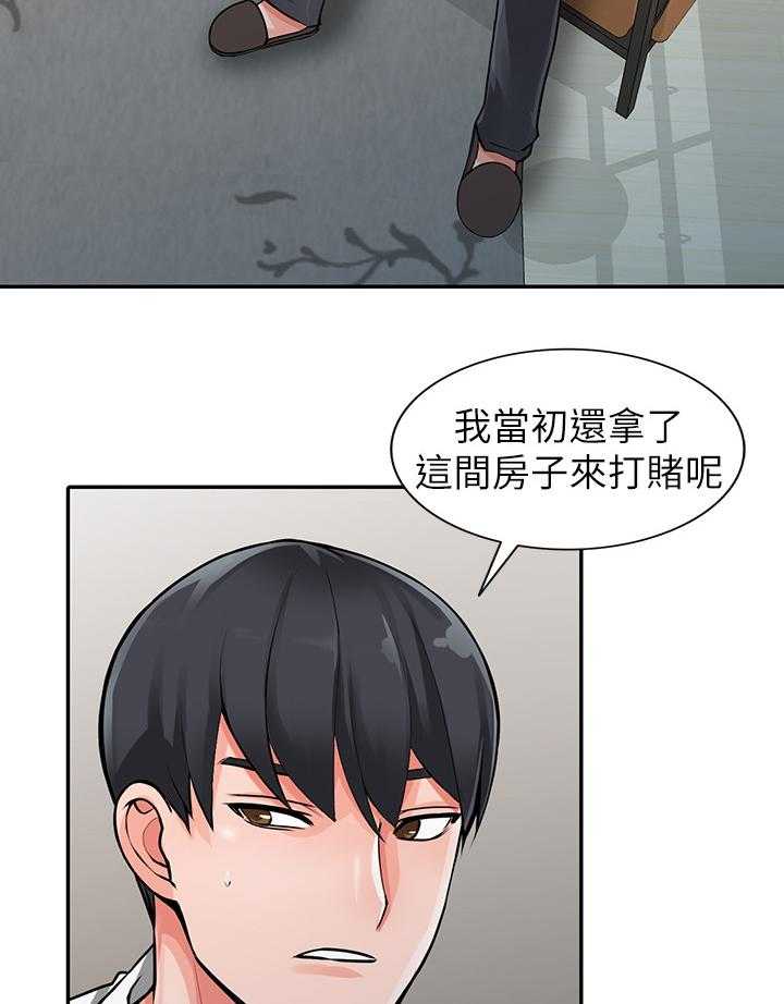 《下放》第35话 35_一路顺风(完结) 第12页