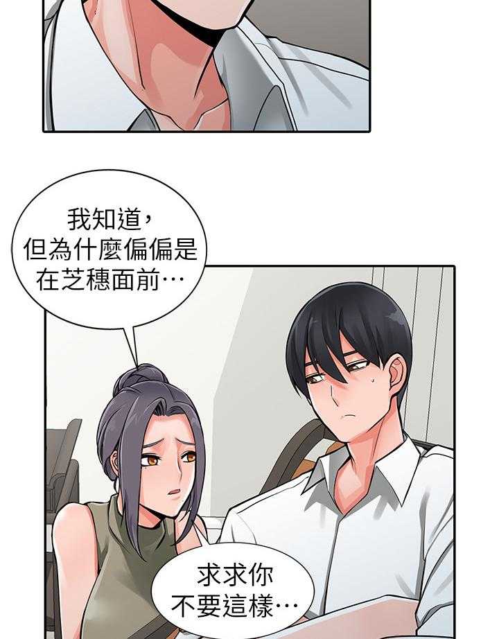 《下放》第35话 35_一路顺风(完结) 第13页