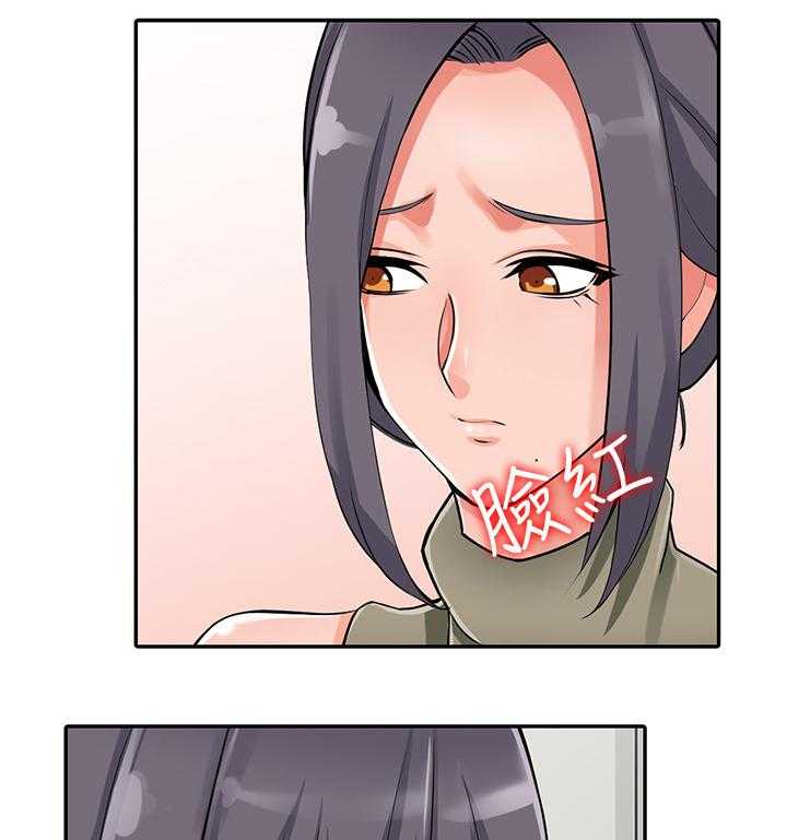《下放》第35话 35_一路顺风(完结) 第1页