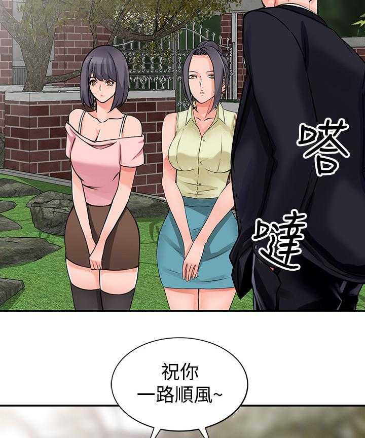 《下放》第35话 35_一路顺风(完结) 第21页