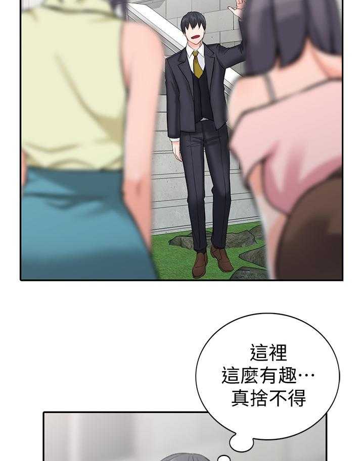 《下放》第35话 35_一路顺风(完结) 第23页