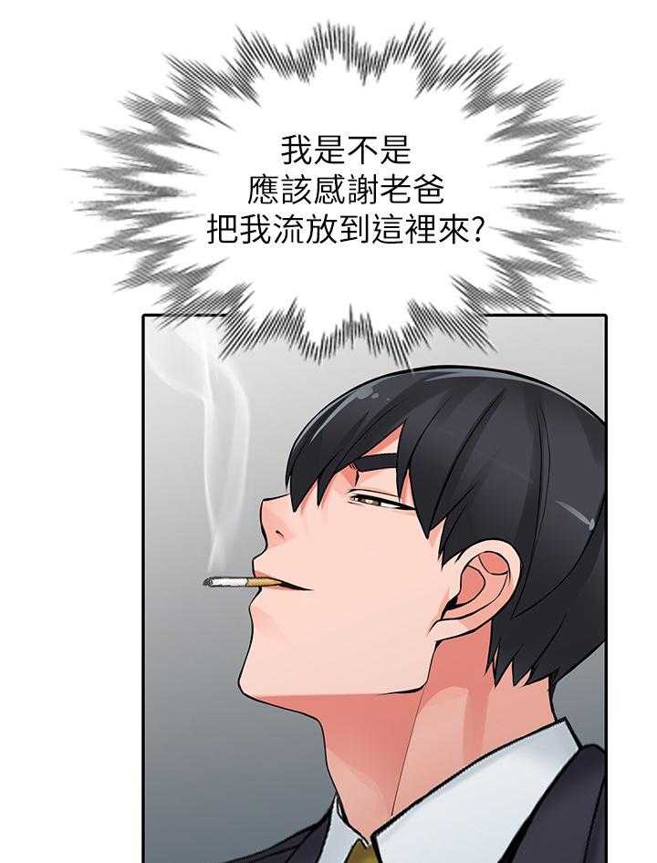 《下放》第35话 35_一路顺风(完结) 第25页