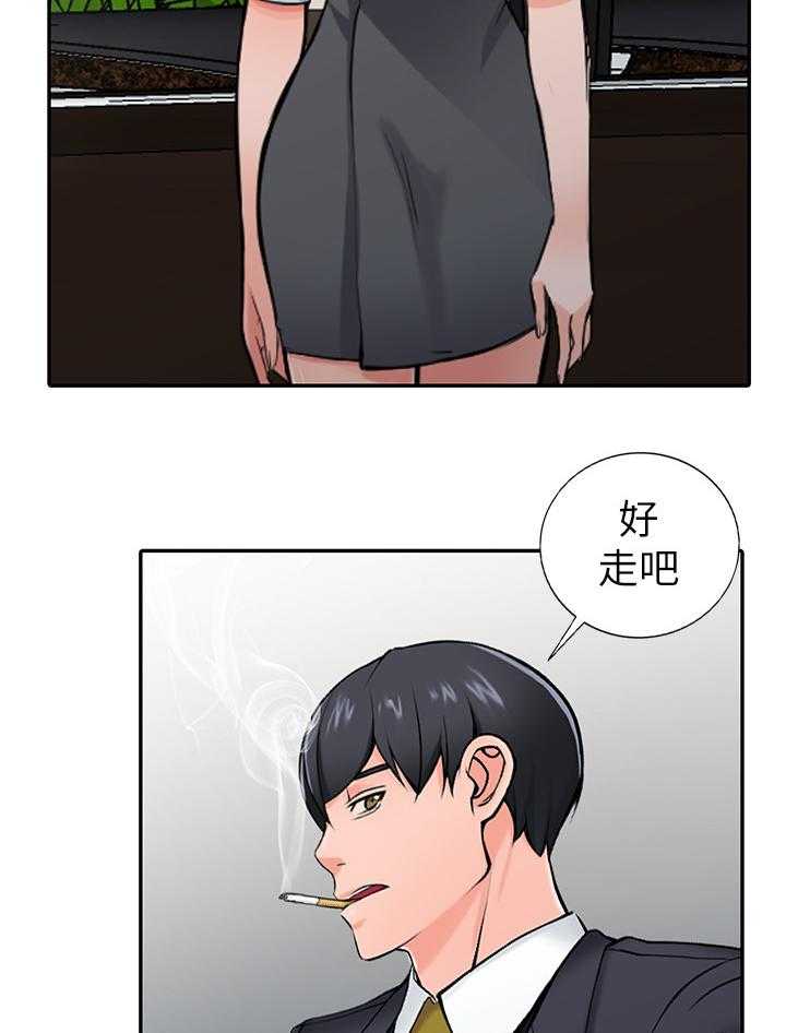 《下放》第35话 35_一路顺风(完结) 第27页