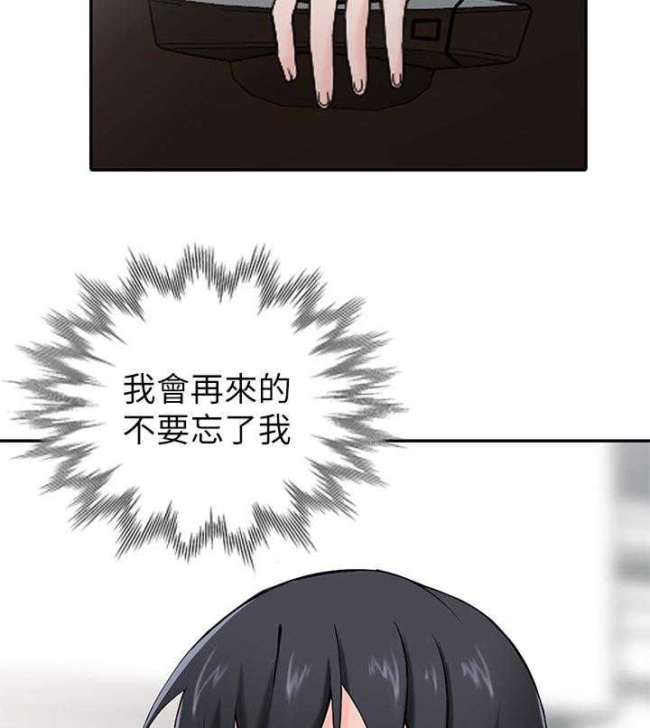 《下放》第35话 35_一路顺风(完结) 第29页