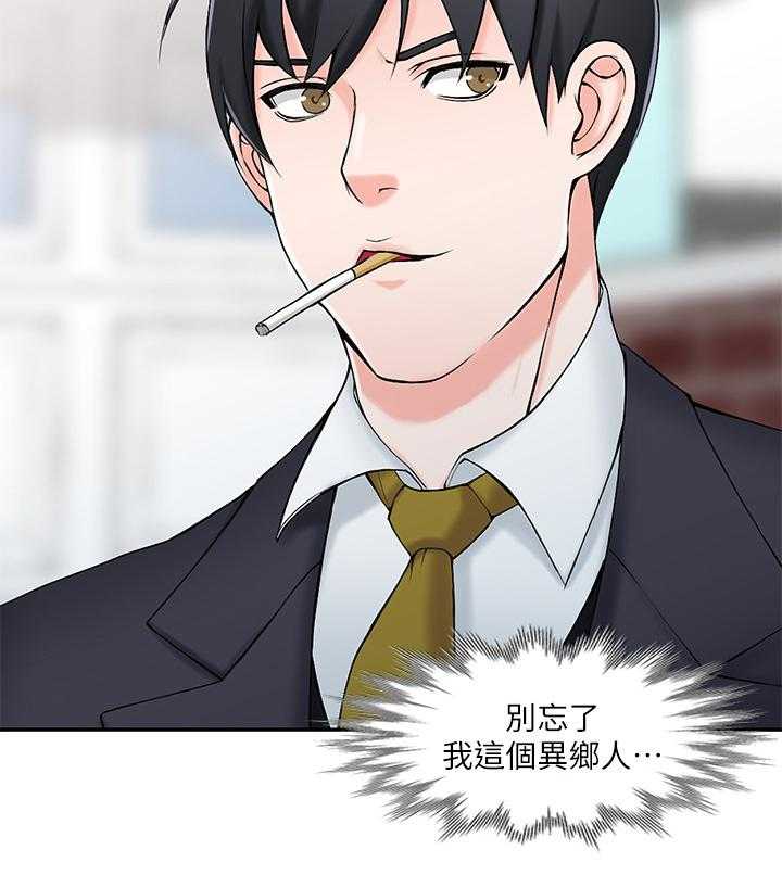 《下放》第35话 35_一路顺风(完结) 第30页