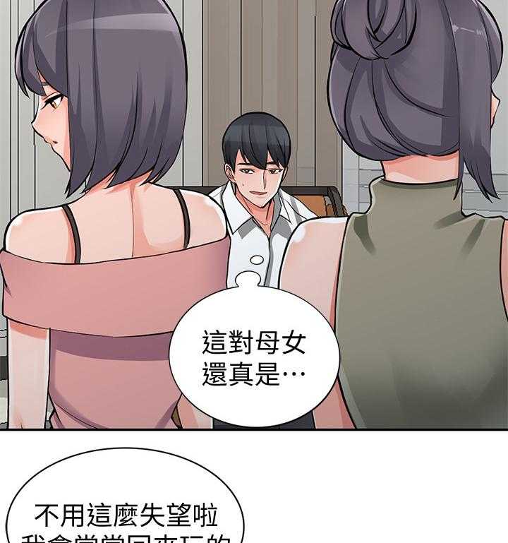 《下放》第35话 35_一路顺风(完结) 第3页