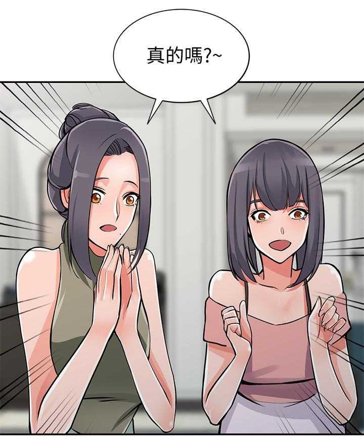 《下放》第35话 35_一路顺风(完结) 第5页