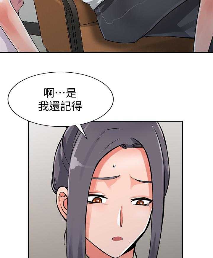 《下放》第35话 35_一路顺风(完结) 第7页