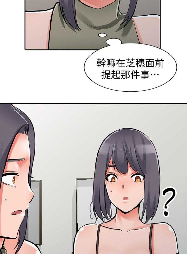 《下放》第35话 35_一路顺风(完结) 第8页