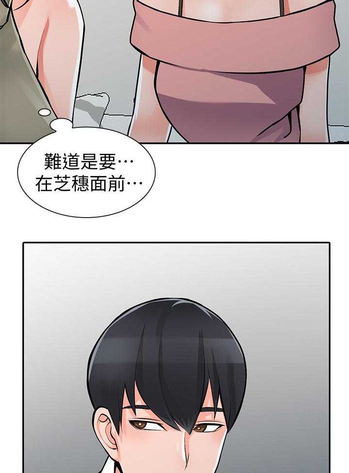《下放》第35话 35_一路顺风(完结) 第9页