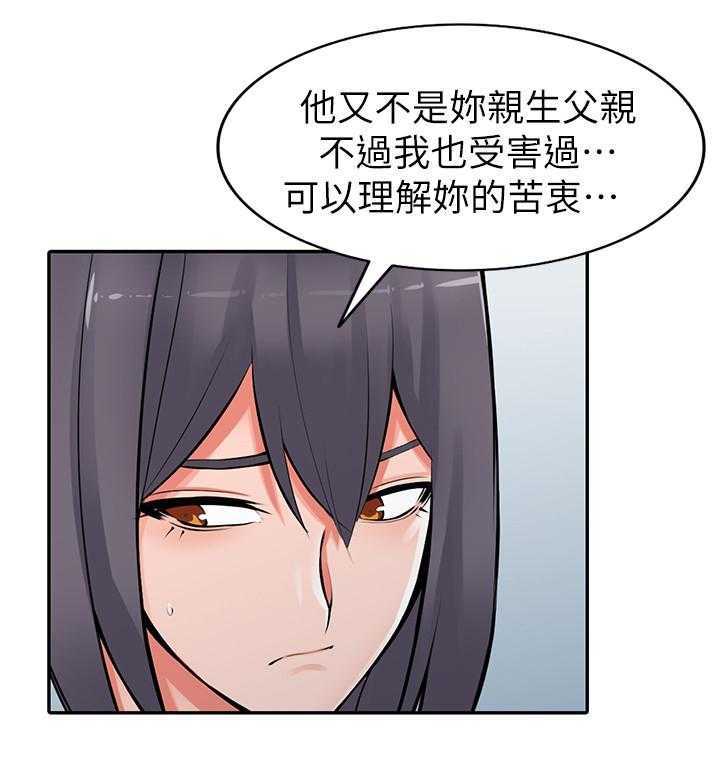 《下放》第31话 31_安抚 第12页