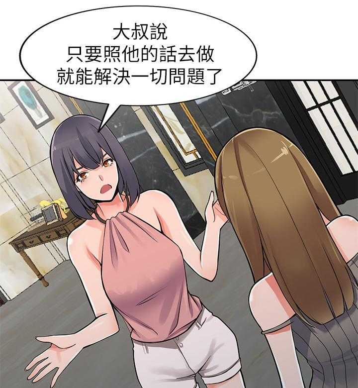 《下放》第31话 31_安抚 第13页