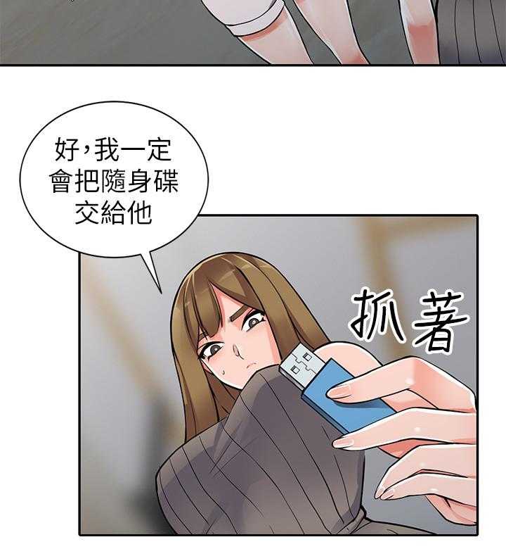 《下放》第31话 31_安抚 第14页