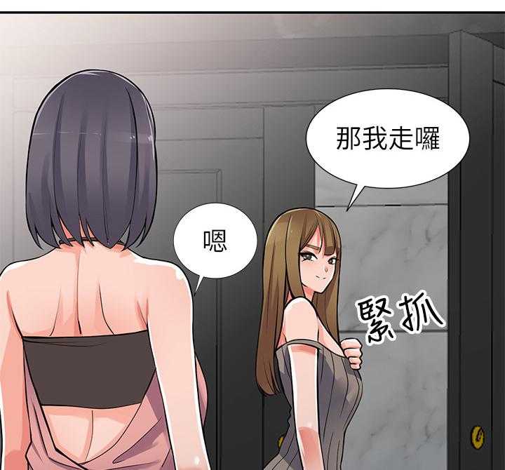 《下放》第31话 31_安抚 第15页