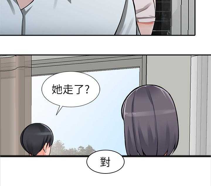 《下放》第31话 31_安抚 第19页