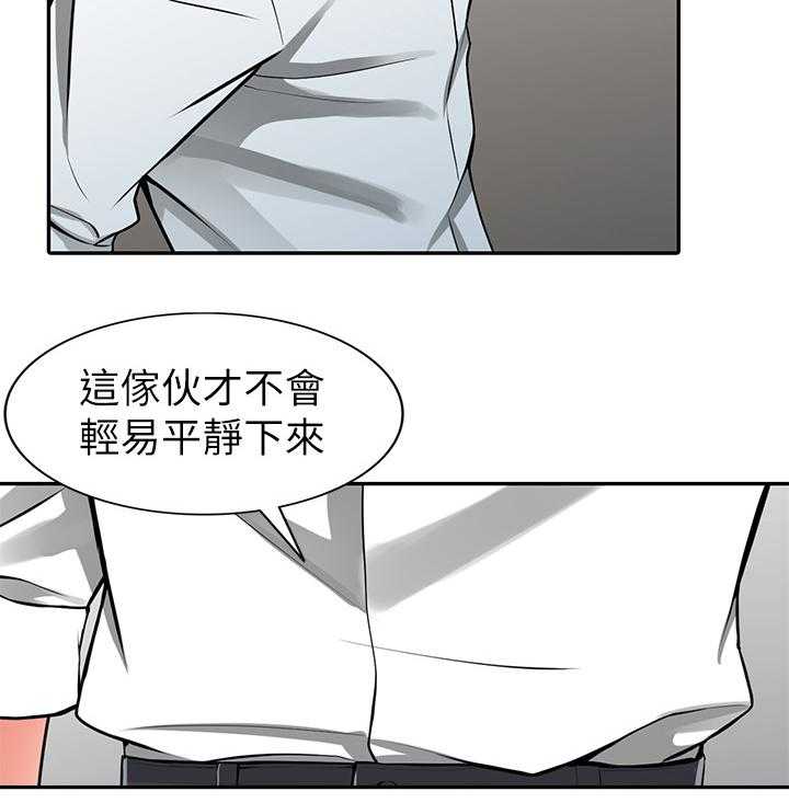 《下放》第31话 31_安抚 第21页