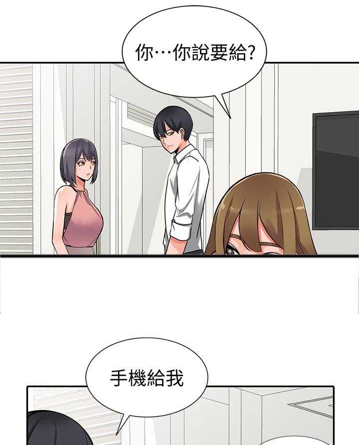 《下放》第31话 31_安抚 第3页