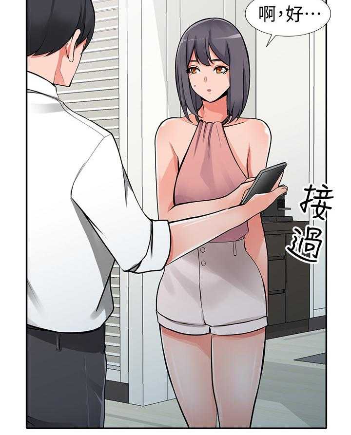 《下放》第31话 31_安抚 第4页