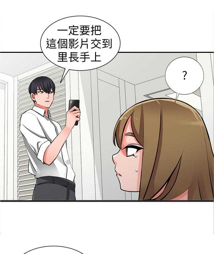 《下放》第31话 31_安抚 第5页