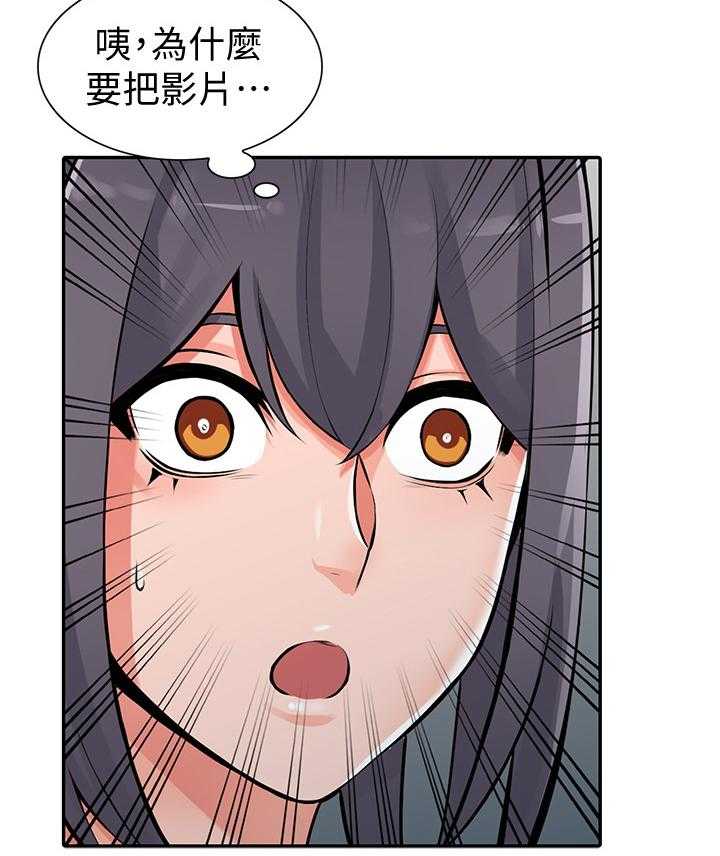 《下放》第31话 31_安抚 第6页