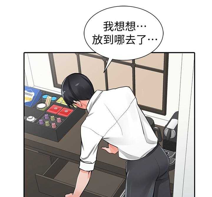《下放》第31话 31_安抚 第7页