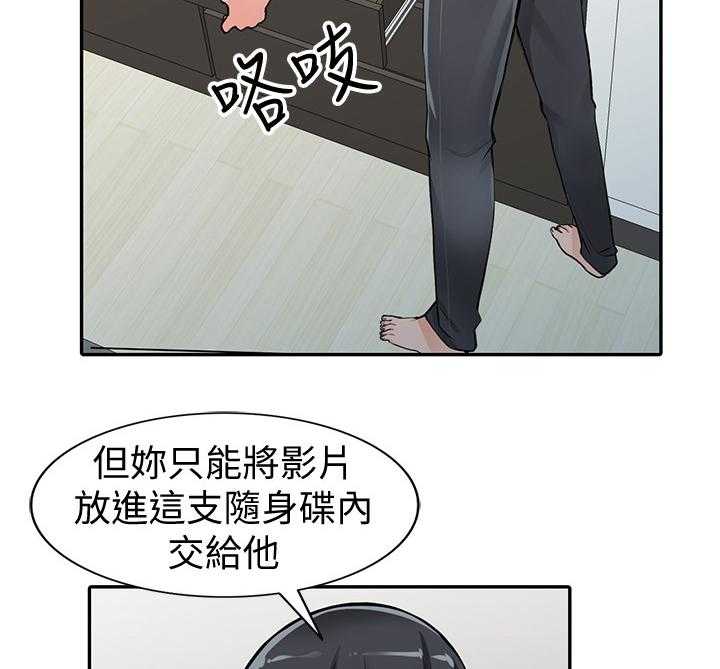 《下放》第31话 31_安抚 第8页