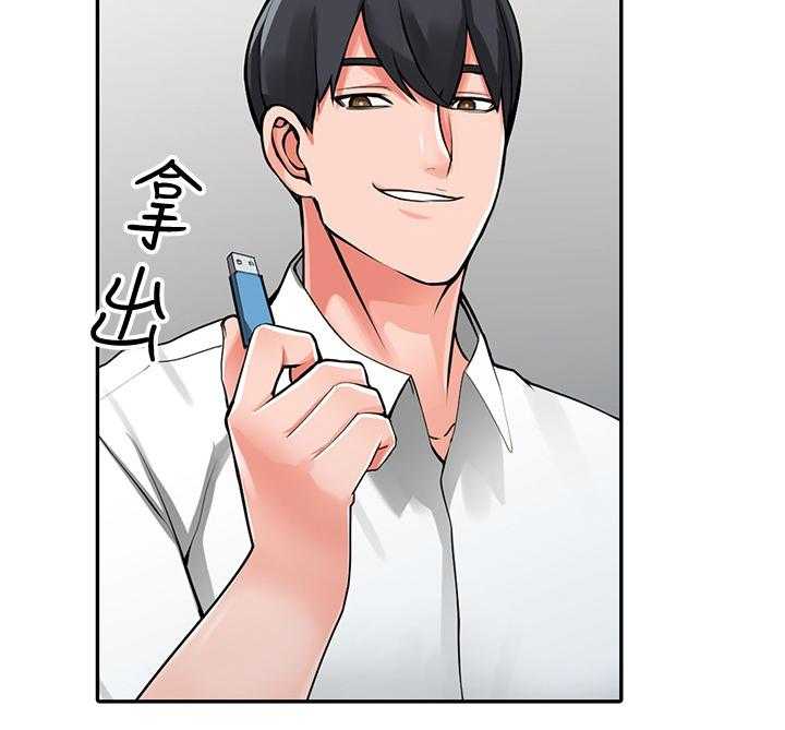 《下放》第31话 31_安抚 第9页