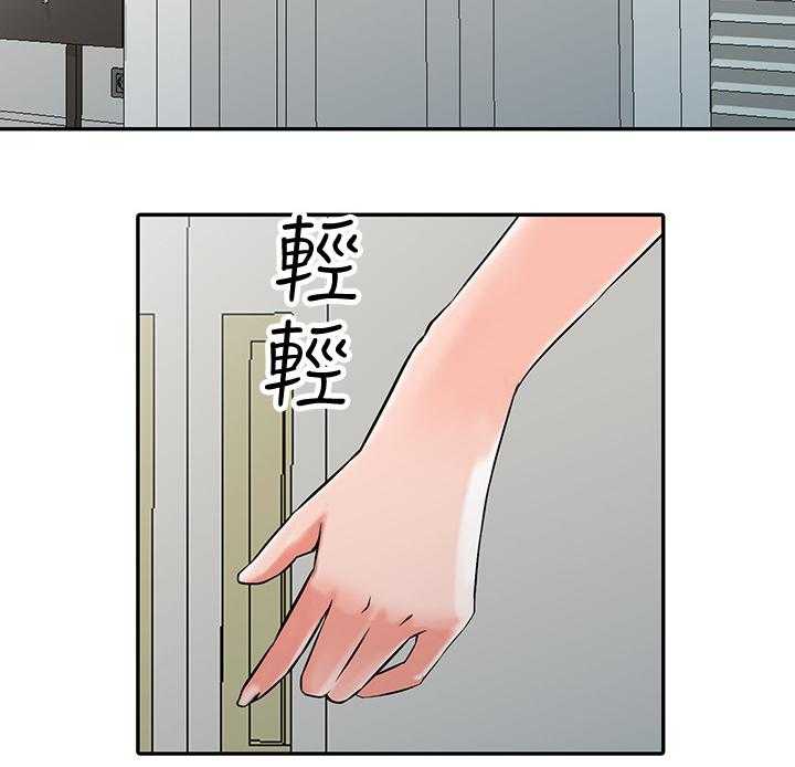 《下放》第30话 30_将计就计 第25页