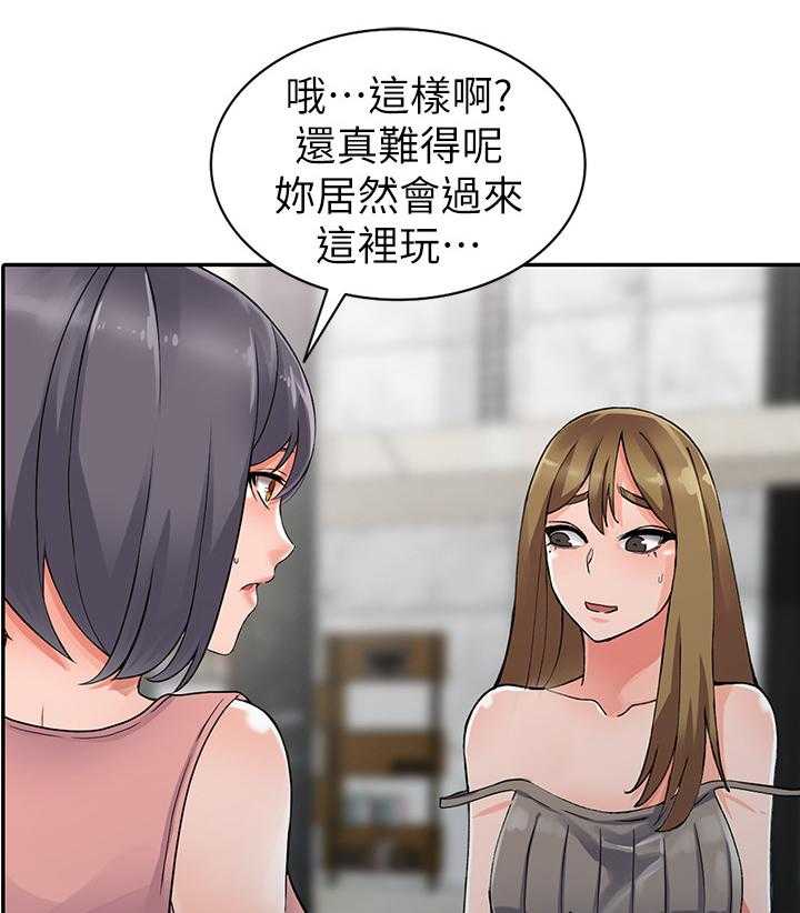 《下放》第30话 30_将计就计 第4页
